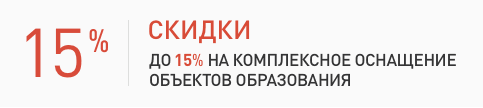 15% скидка.png